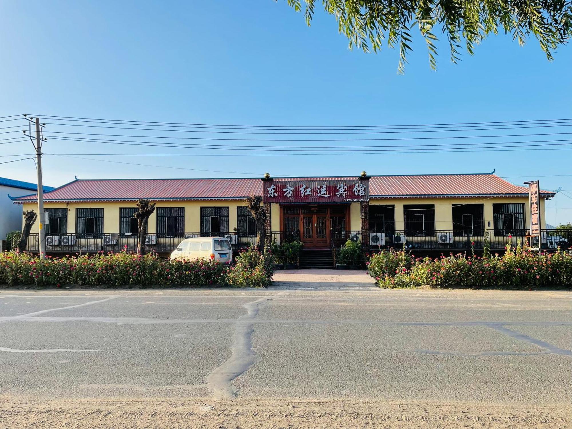 哈尔滨机场东方红运宾馆 Hotell Eksteriør bilde